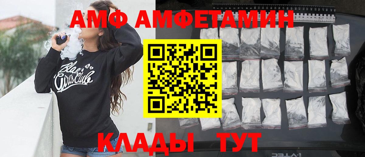 Амфетамин VHQ Петрозаводск