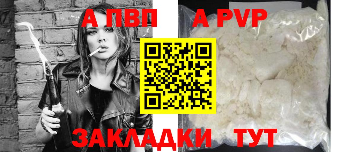 APVP  Alfa_PVP СК КРИС  Вход с VPN  Петрозаводск  A-PVP крисы CK  Alpha-PVP кристаллы 