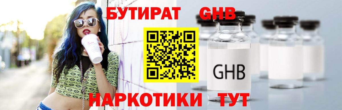 БУТИРАТ оксана Петрозаводск