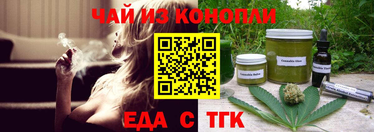 Canna-Cookies конопля  Вход с VPN  Петрозаводск 
