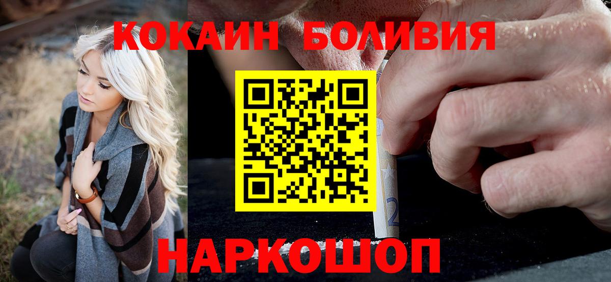 COCAIN Боливия  КОКАИН  Петрозаводск  Cocaine Колумбийский  Вход с VPN 