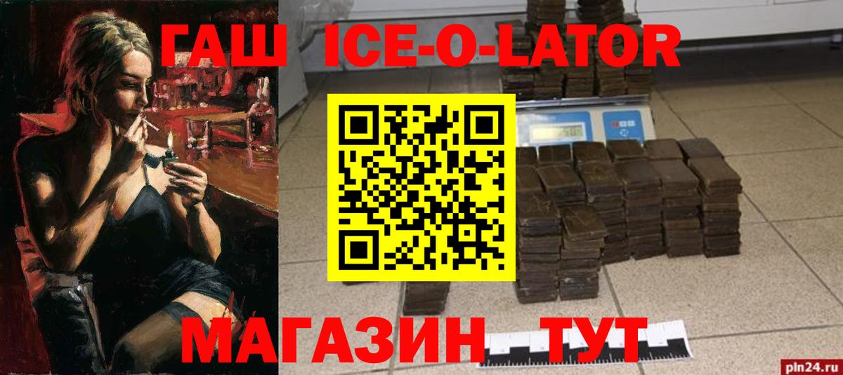 Петрозаводск  ГАШИШ индика сатива  ГАШ  Вход с VPN  Гашиш гашик 