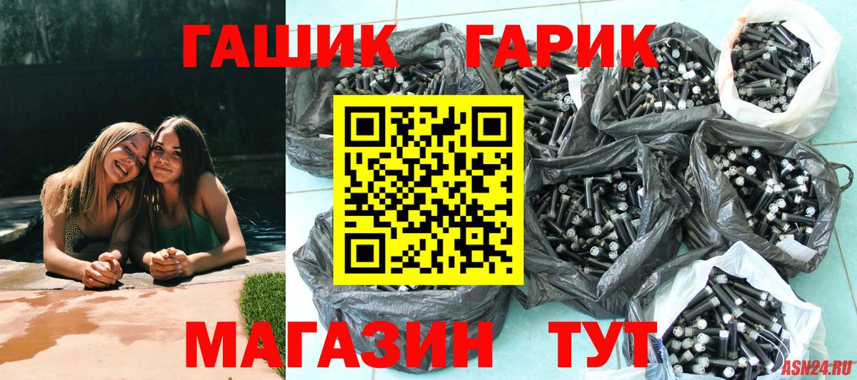 ГАШ индика сатива Петрозаводск