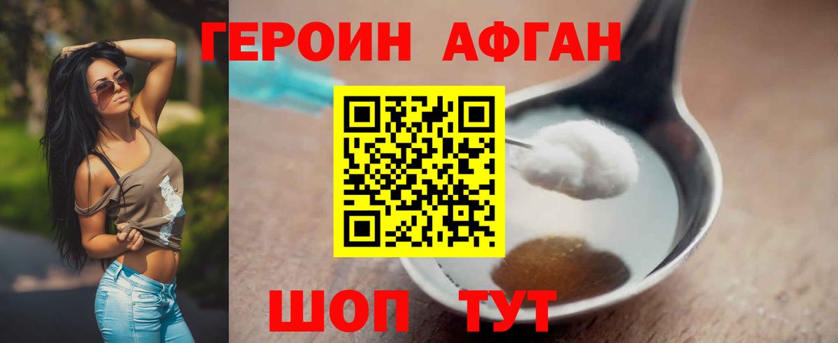Героин хмурый  Вход с VPN  Петрозаводск 