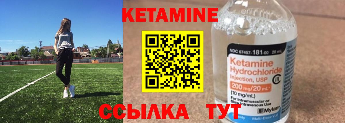 КЕТАМИН VHQ Петрозаводск