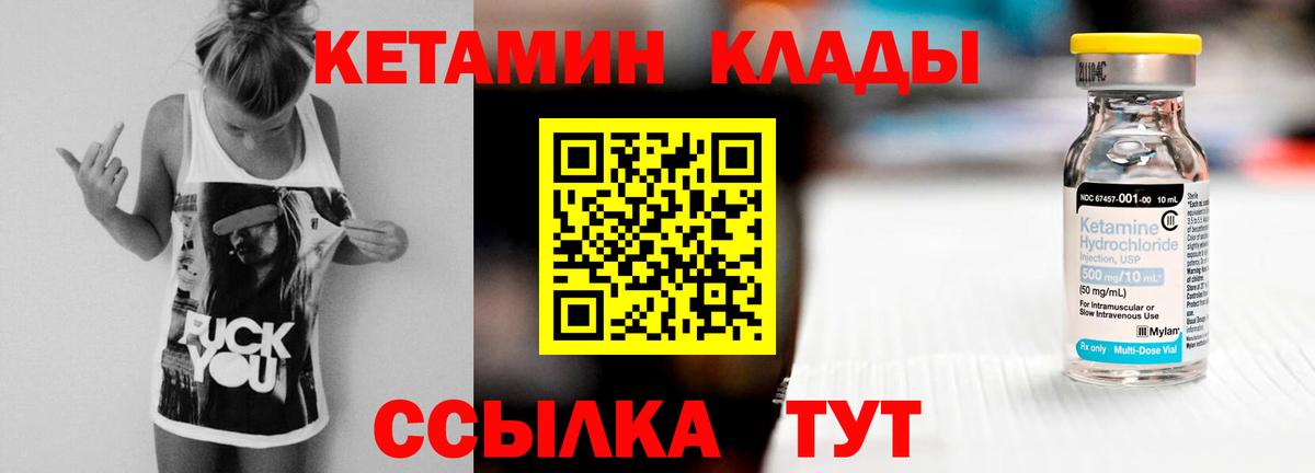 Петрозаводск  Кетамин ketamine  Вход с VPN  Кетамин ketamine 