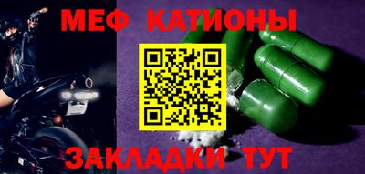меф Бугуруслан