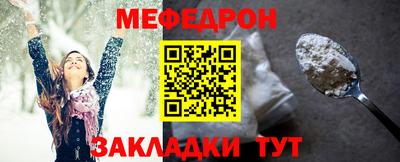 меф Бугуруслан