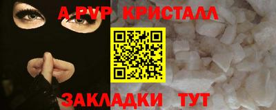 метамфетамин Будённовск