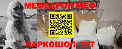 меф Бугуруслан
