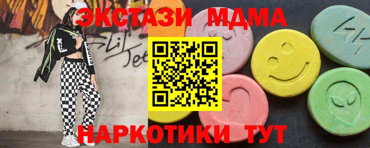 Петрозаводск  MDMA crystal  Вход с VPN  MDMA  МДМА молли 