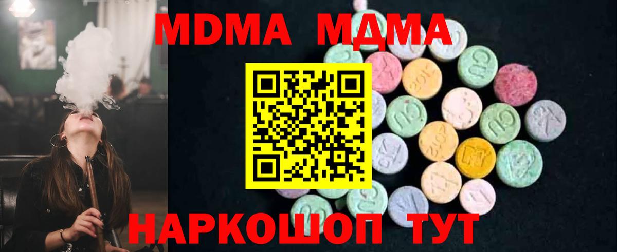 MDMA кристаллы Петрозаводск