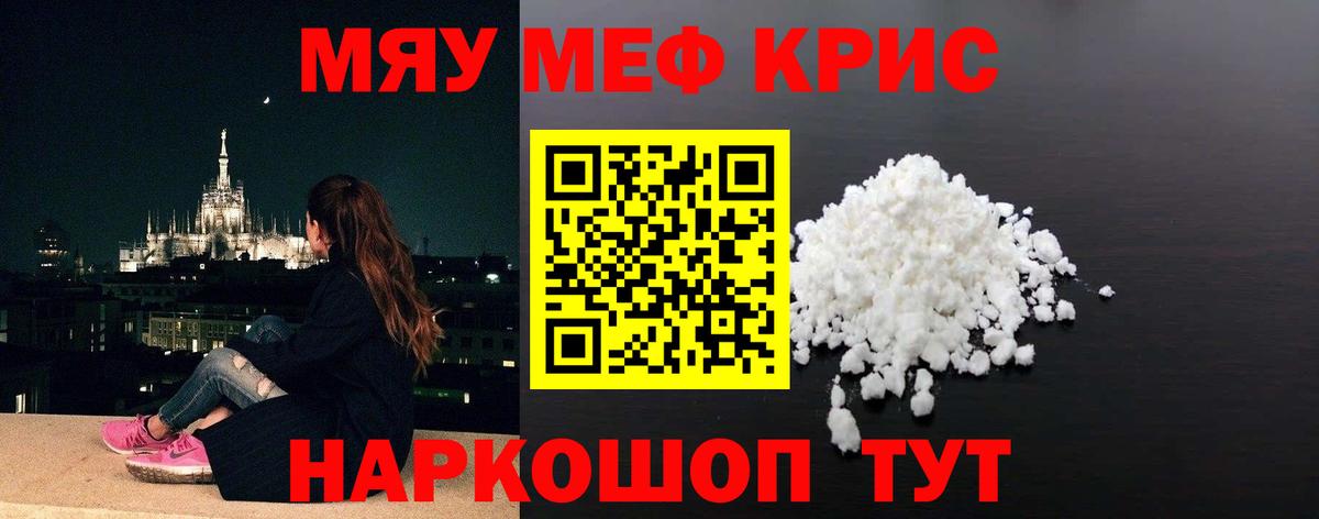 Петрозаводск  МЯУ-МЯУ кристаллы  МЕФ mephedrone  Мефедрон  Вход с VPN  МЯУ-МЯУ 