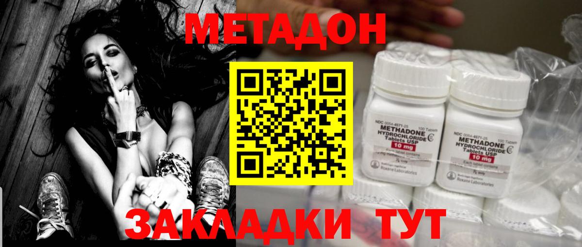 МЕТАДОН белоснежный Петрозаводск