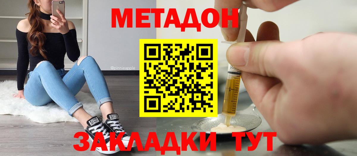 Петрозаводск  МЕТАДОН белоснежный  Вход с VPN  МЕТАДОН мёд 