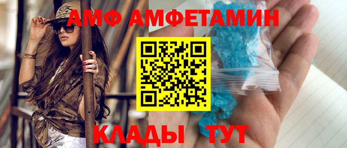 Петрозаводск  МЕТАМФЕТАМИН Methamphetamine  Вход с VPN 