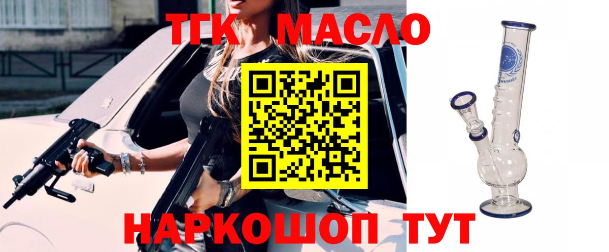 ТГК THC oil  Вход с VPN  ТГК жижа  Петрозаводск 