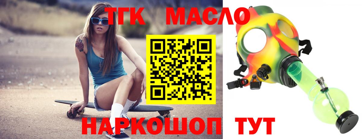 Дистиллят ТГК гашишное масло Петрозаводск